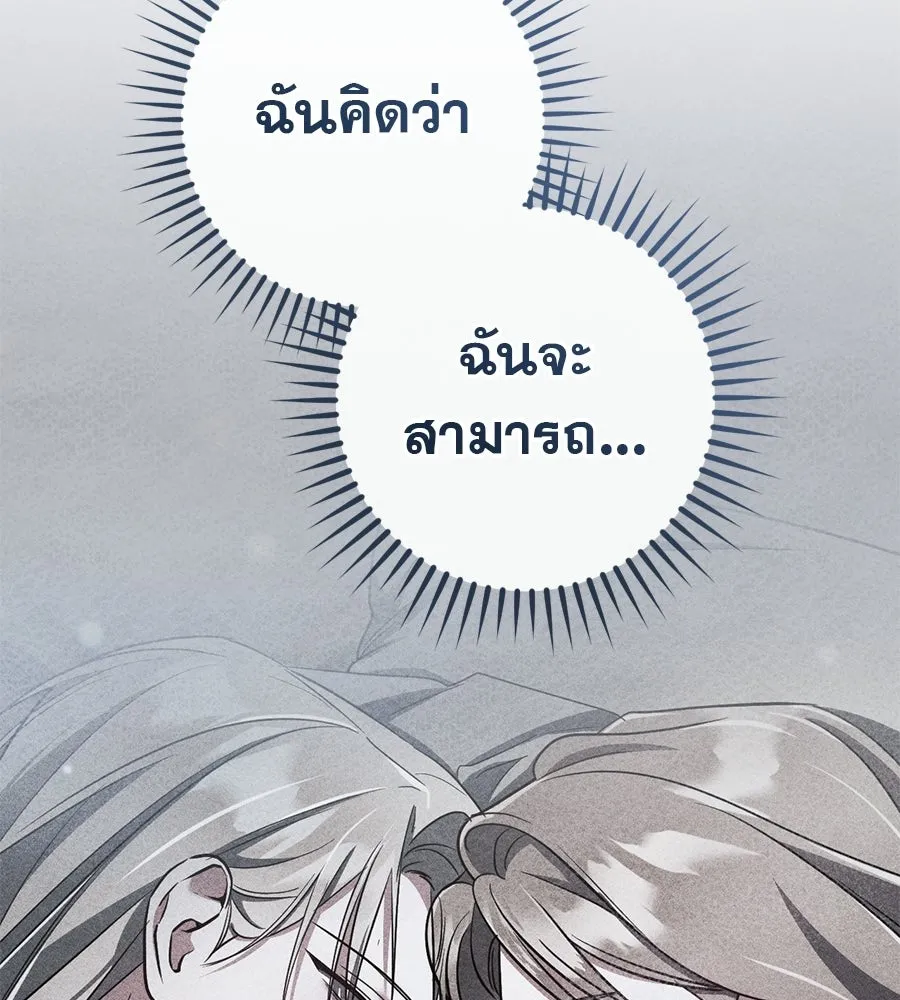 เรือนจำรัก ตอนที่ 89 รูปที่ 82