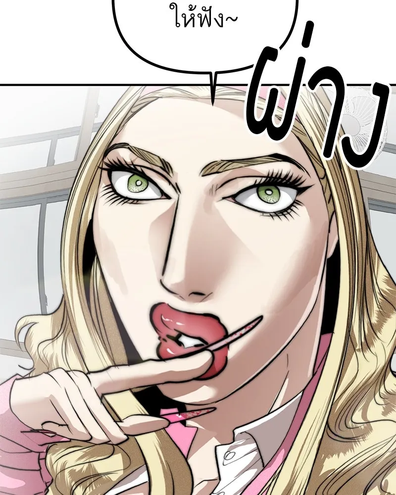 สี่สาวชาวกี ตอนที่ 29 สงครามประสาท รูปที่ 13