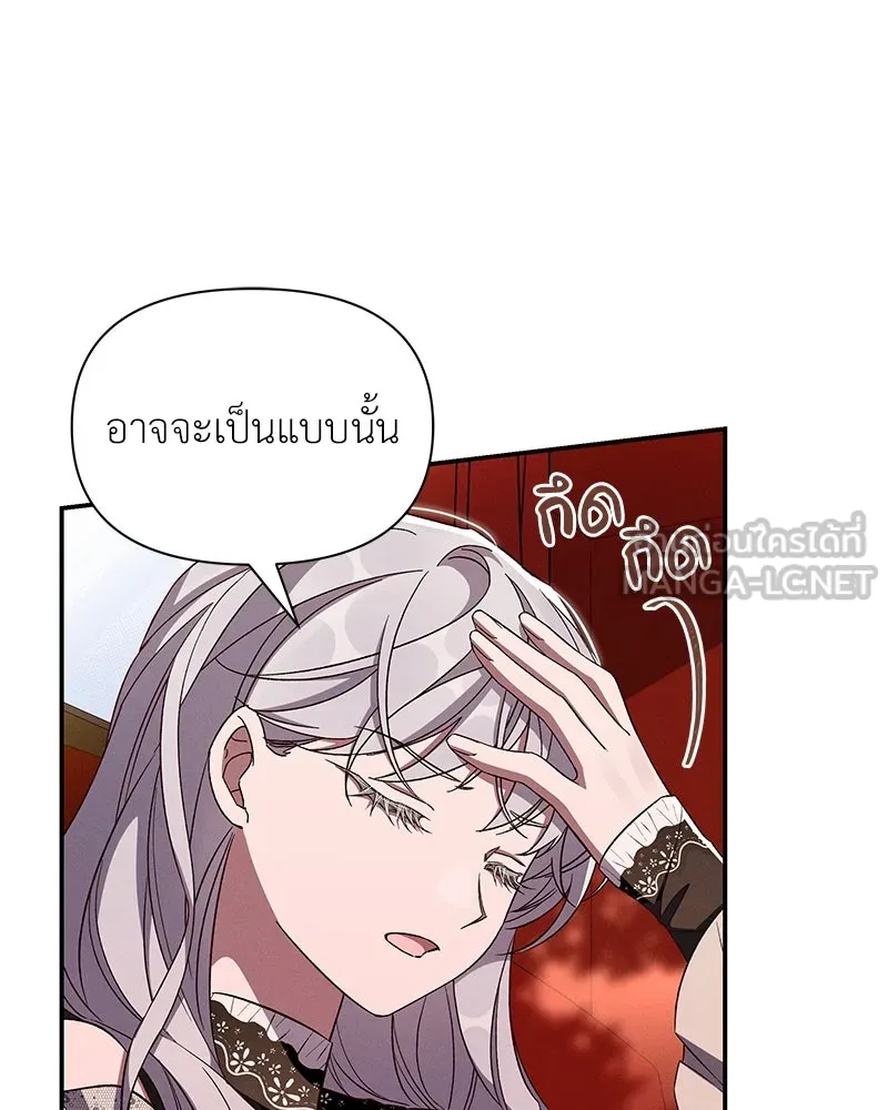 โอ้ ศัตรูที่รัก ตอนที่ 86 รูปที่ 33