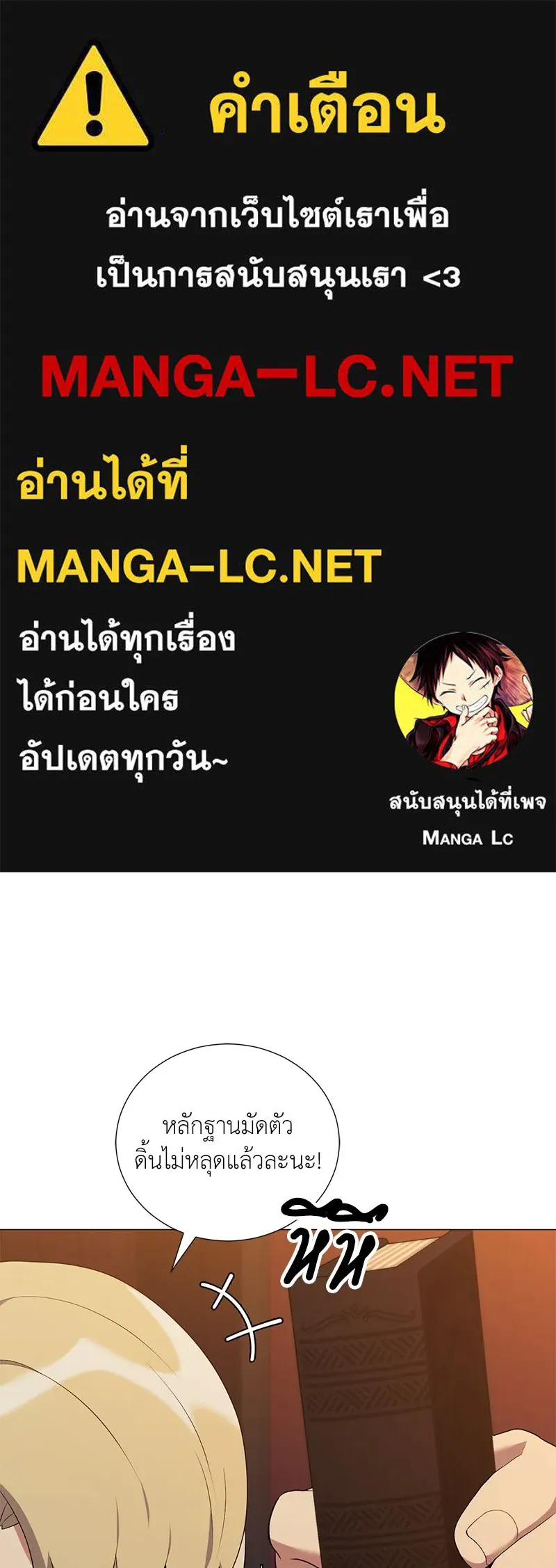 คนสวนโลกฮันเตอร์ ตอนที่ 60 รูปที่ 1