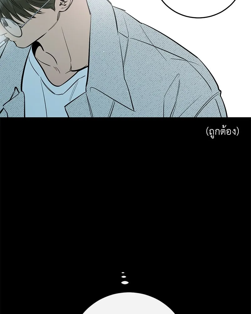 ตำนานเทพธิดาตกสวรรค์ ตอนที่ 69 รูปที่ 101