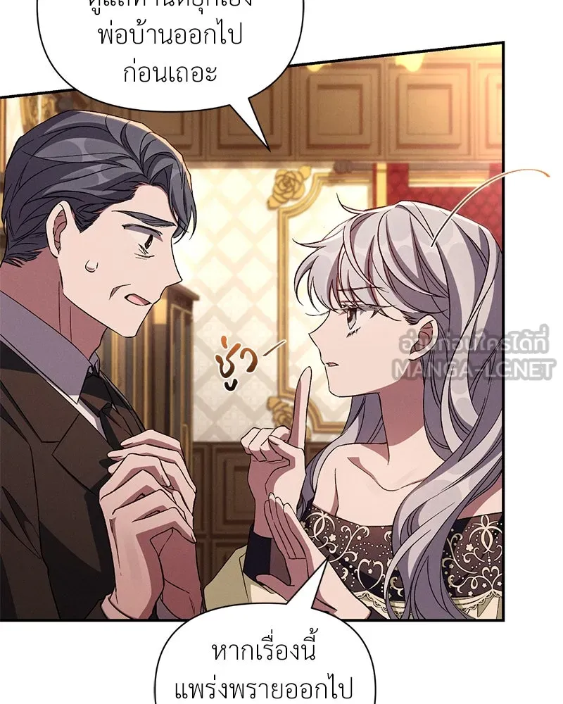 โอ้ ศัตรูที่รัก ตอนที่ 90 รูปที่ 30