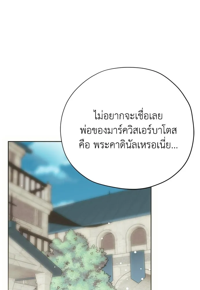 คมเขี้ยวชำระแค้น ตอนที่ 58 รูปที่ 34