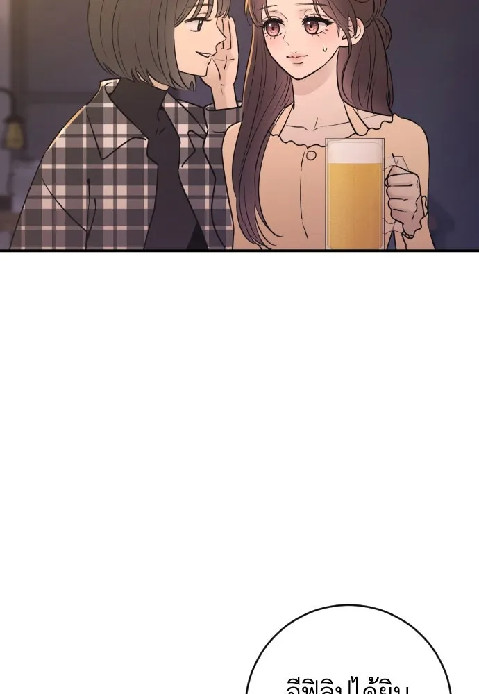 รักไร้ราคา ตอนที่ 26 รูปที่ 56