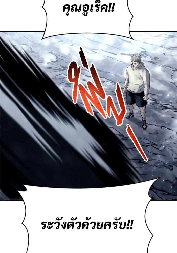 อูเร็ค มาซิโน่ ตอนที่ 23 กลิ่นเหม็นของอัญมณีเน่า รูปที่ 79