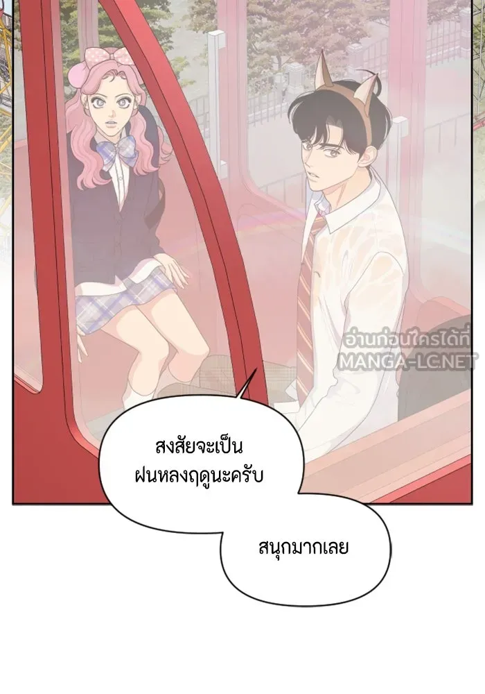 จริง ๆ แล้ว โอบารัมน่ะ… ตอนที่ 79 รูปที่ 21