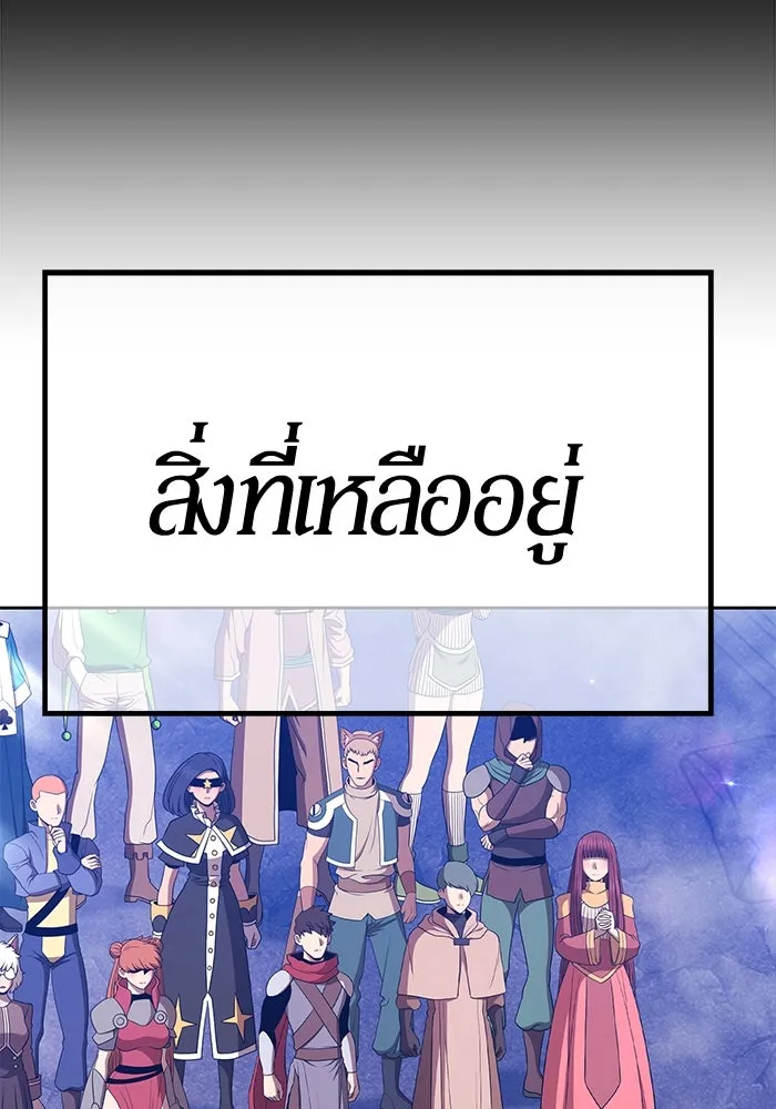 +99 ท่อนไม้พร้อมบวก ตอนที่ 14 ผู้เล่นปนเปื้อน vs พีซ (3) รูปที่ 442