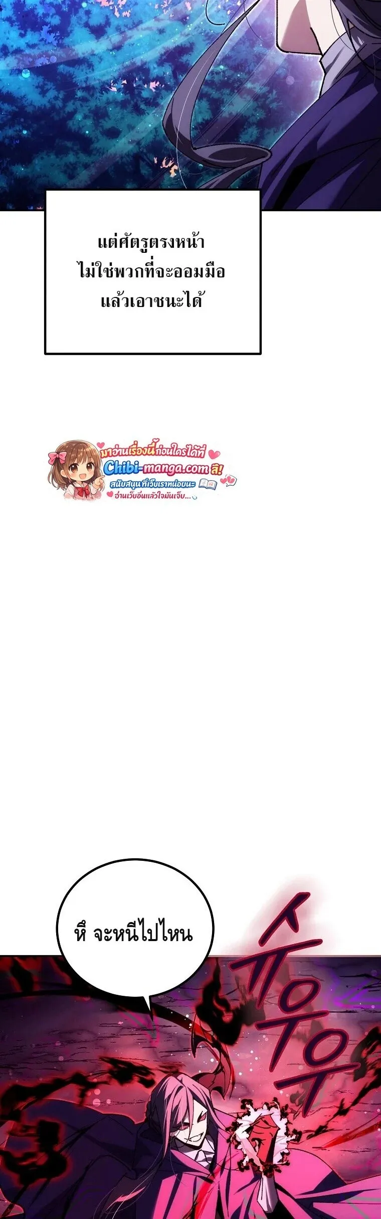 Magic Academy_s Genius Blinker ฉ_นกลายเป_นอ_จฉร_ยะการบล_งค_ในสถาบ_นเวทมนตร_ ตอนที่ ตอนที่ 89 รูปที่ 12