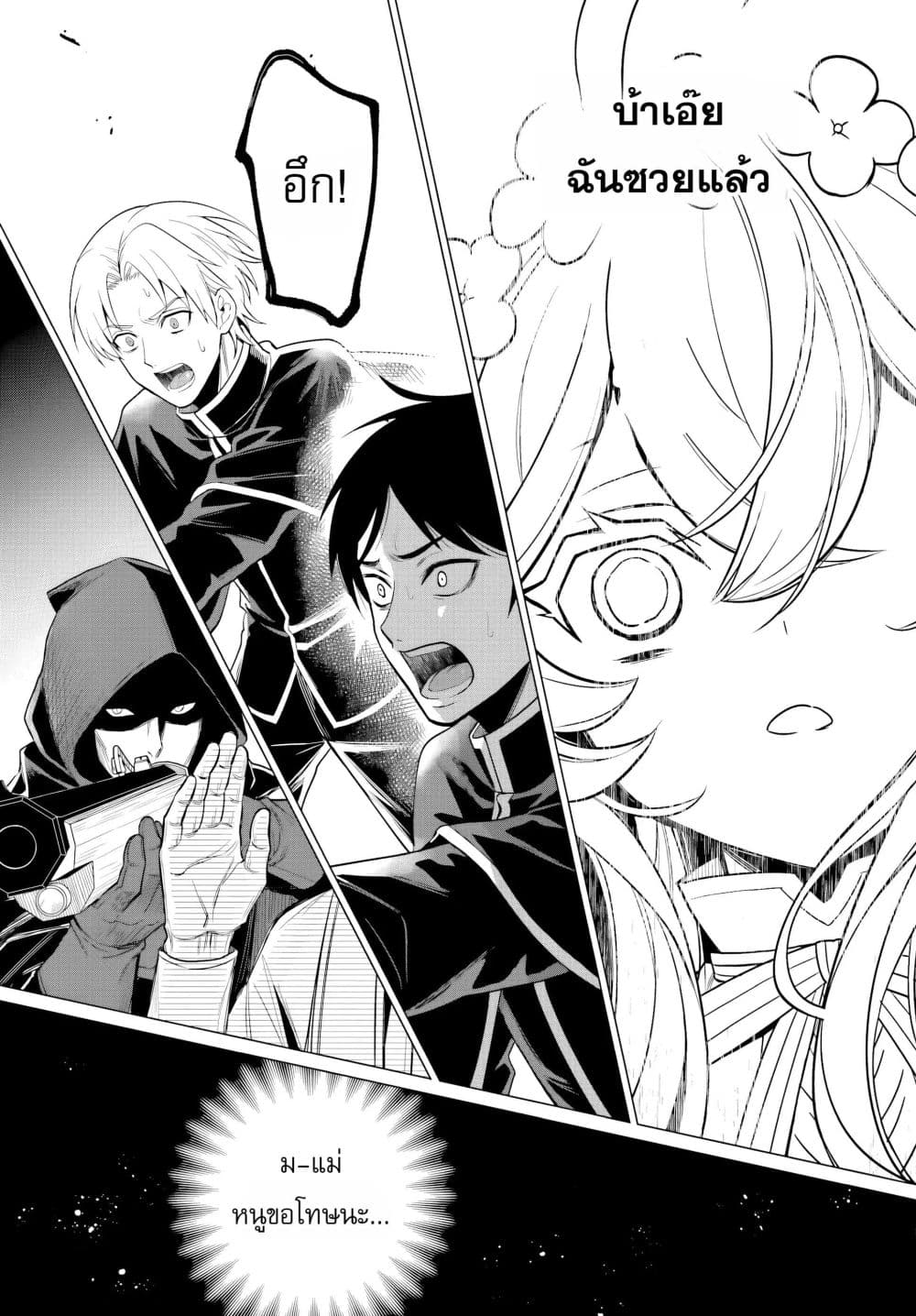 Manga-lc-com อ่านมังงะ อ่านการ์ตูน ออนไลน์ ฟรี The Second Saint Aspires to Tranquility ตอนที่ 1 2 3 4 5 6 7 8 9 10 11 12 13 14 ฟรี ไม่มีโฆษณา Manga-lc - อ่าน มังงะ อ่าน การ์ตูน ออนไลน์ อ่านมังงะ ฟรี