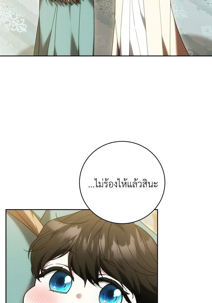 ย้อนเวลาพลิกชะตาทายาท ตอนที่ 96 รูปที่ 40