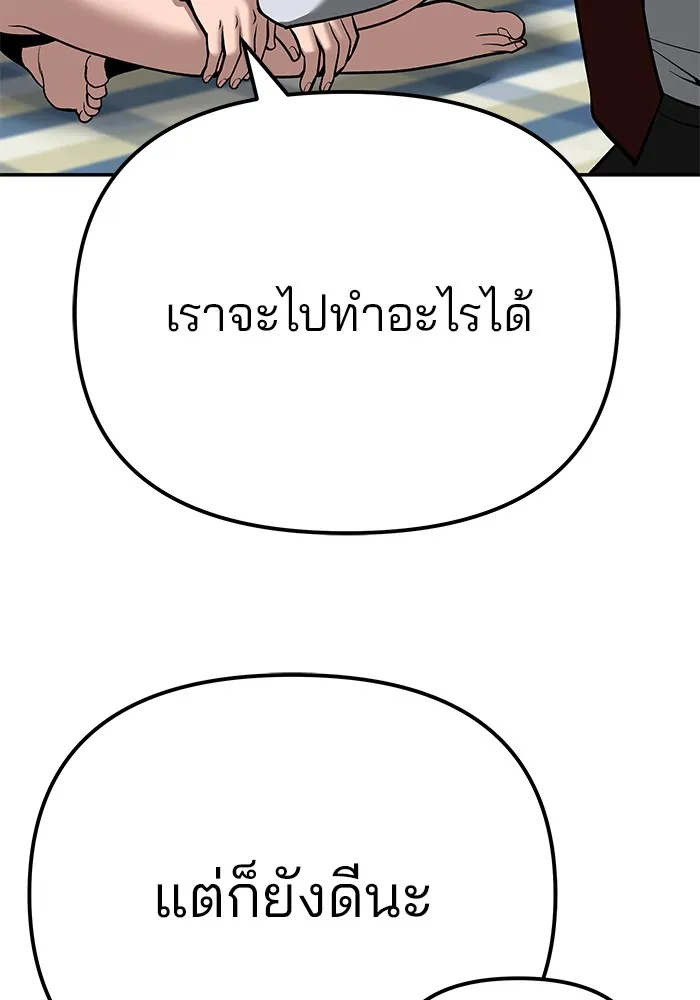 เลวฟาดเลว ตอนที่ 88 รูปที่ 34