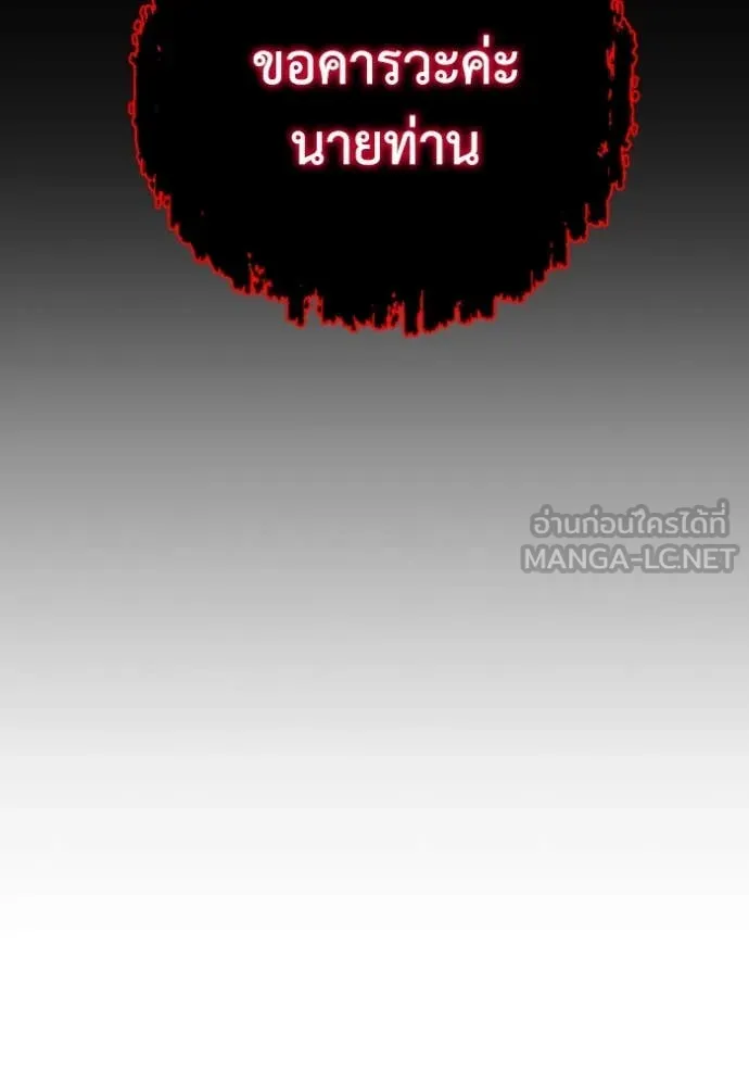 เรียกฉันว่าพระเจ้า ตอนที่ 46 รูปที่ 14