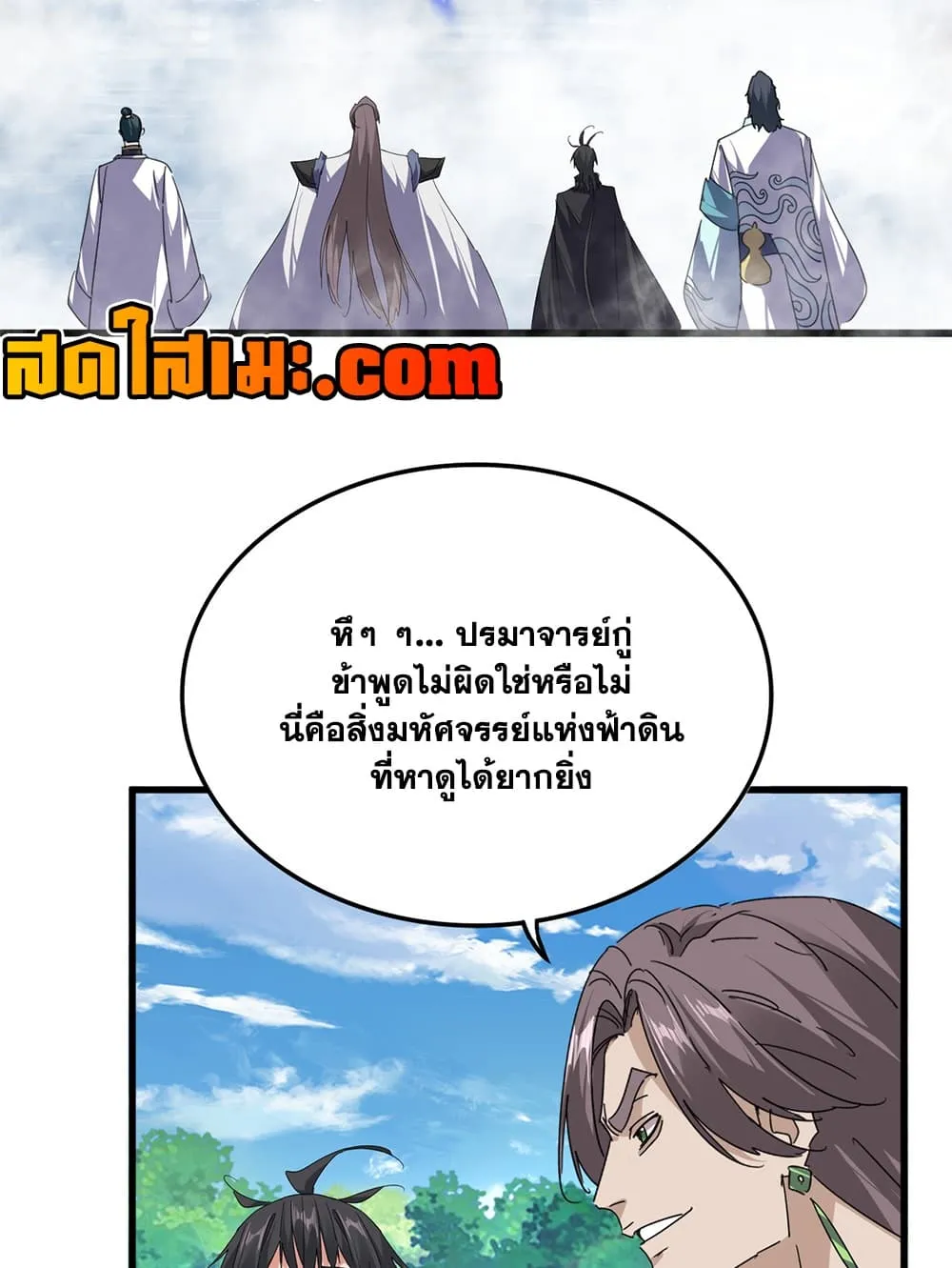 Manga-lc-com อ่านมังงะ อ่านการ์ตูน ออนไลน์ ฟรี Magic Emperor ตอนที่ 1 2 3 4 5 6 7 8 9 10 11 12 13 14 ฟรี ไม่มีโฆษณา Manga-lc - อ่าน มังงะ อ่าน การ์ตูน ออนไลน์ อ่านมังงะ ฟรี