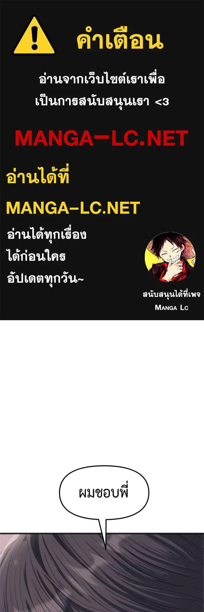 couple breaker ตอนที่ 68 รูปที่ 1