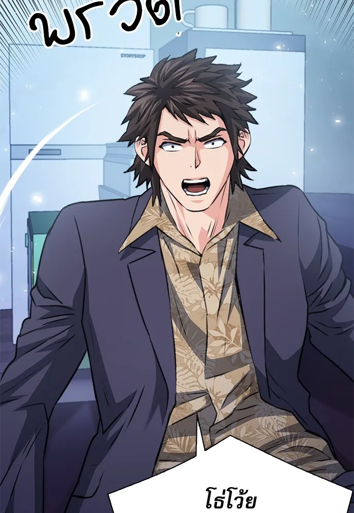 ดรูอิดแห่งสถานีโซล ตอนที่ 150 รูปที่ 107