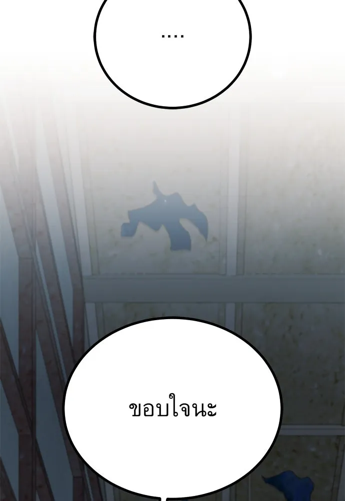 ราชาลานประลอง ตอนที่ 74 (ตอนจบ) รูปที่ 89