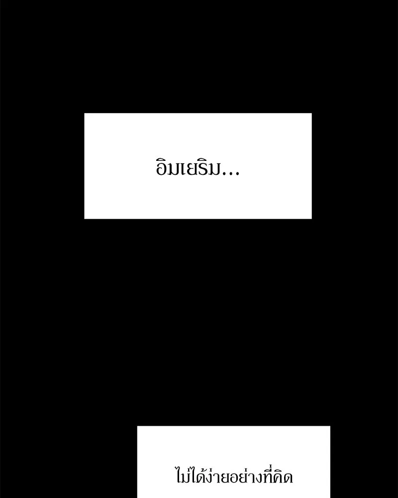 Pyramid Game เกมพีระมิด ตอนที่ 75 รูปที่ 64