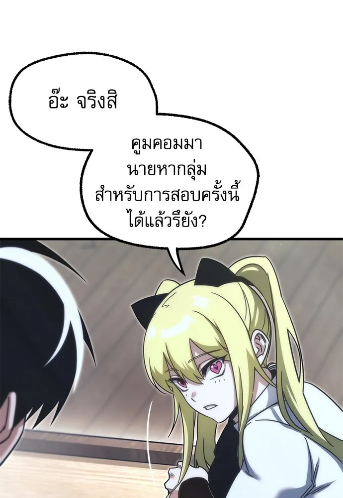 ชำแหละอะคาเดมีด้วยมีดแล่ปลา ตอนที่ 15 ไม่มีวันที่ลมจะสงบนิ่ง (3) รูปที่ 151