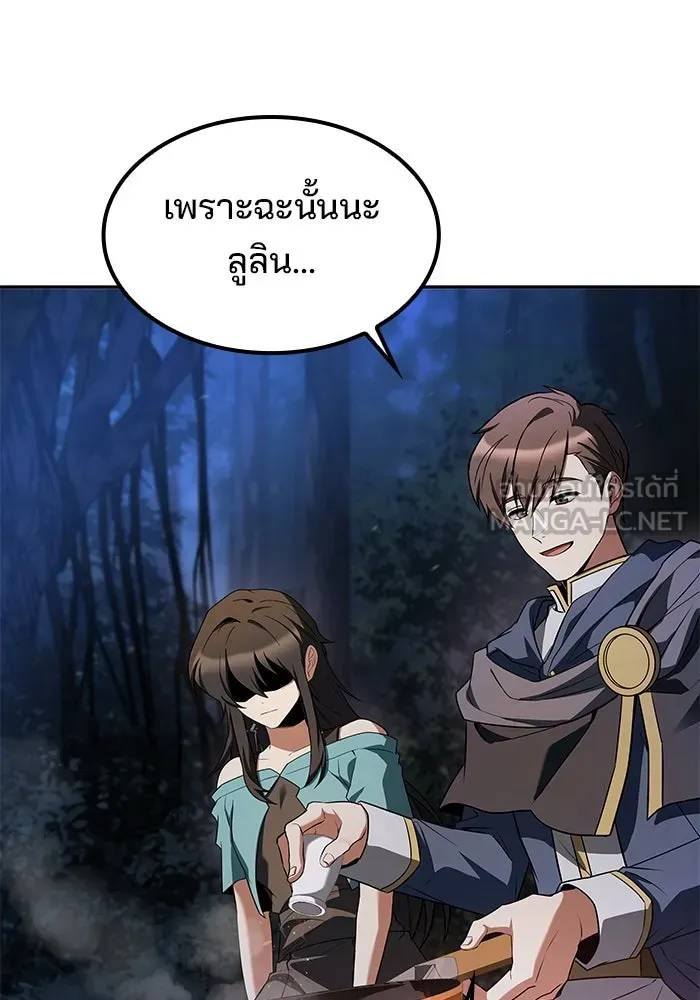 ครัวจอมเวท ตอนที่ 82 รูปที่ 90