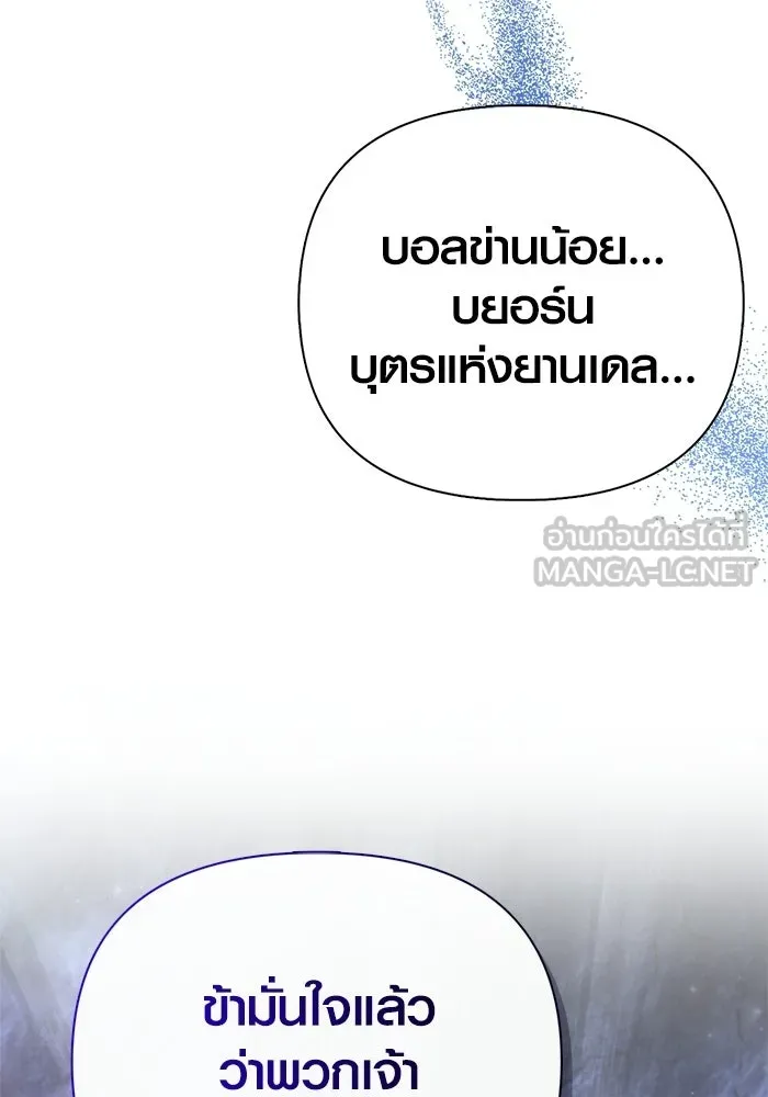 เอาชีวิตรอดในเกมฉบับคนเถื่อน ตอนที่ 139 ปะทะ รูปที่ 174