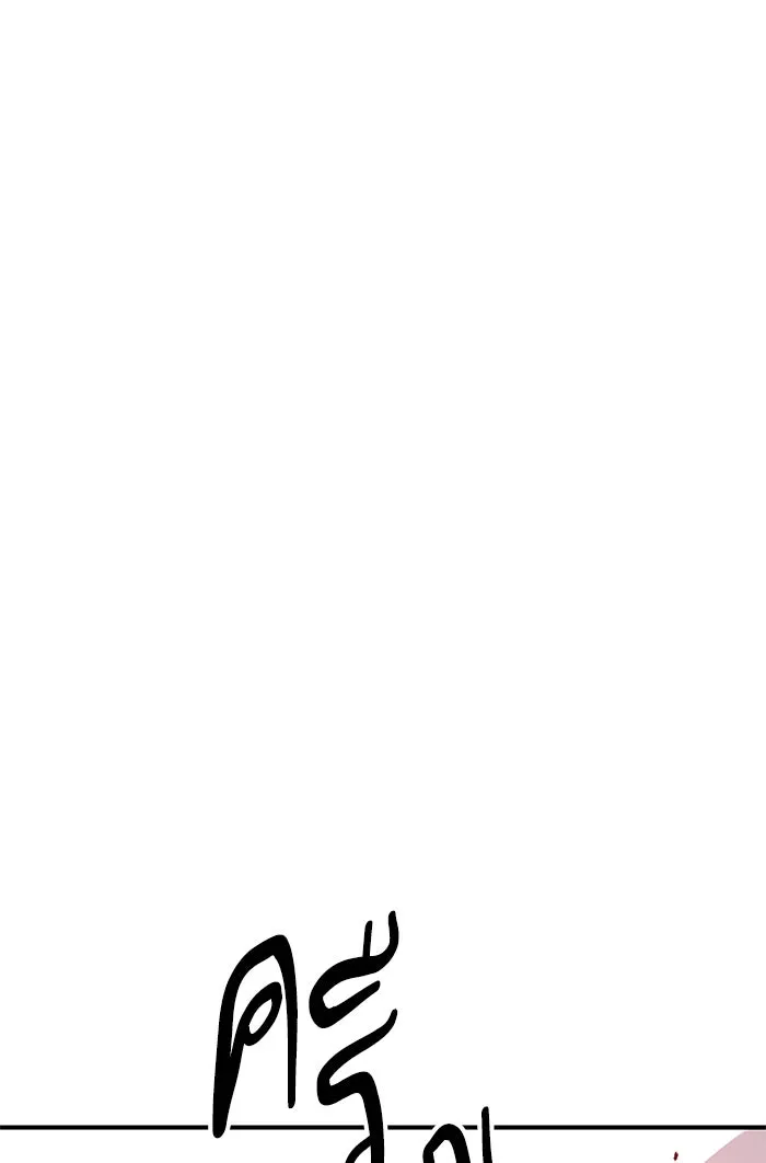 ยอดคนเลเวลทะลุ ตอนที่ 76 มนุษย์ (3) รูปที่ 31