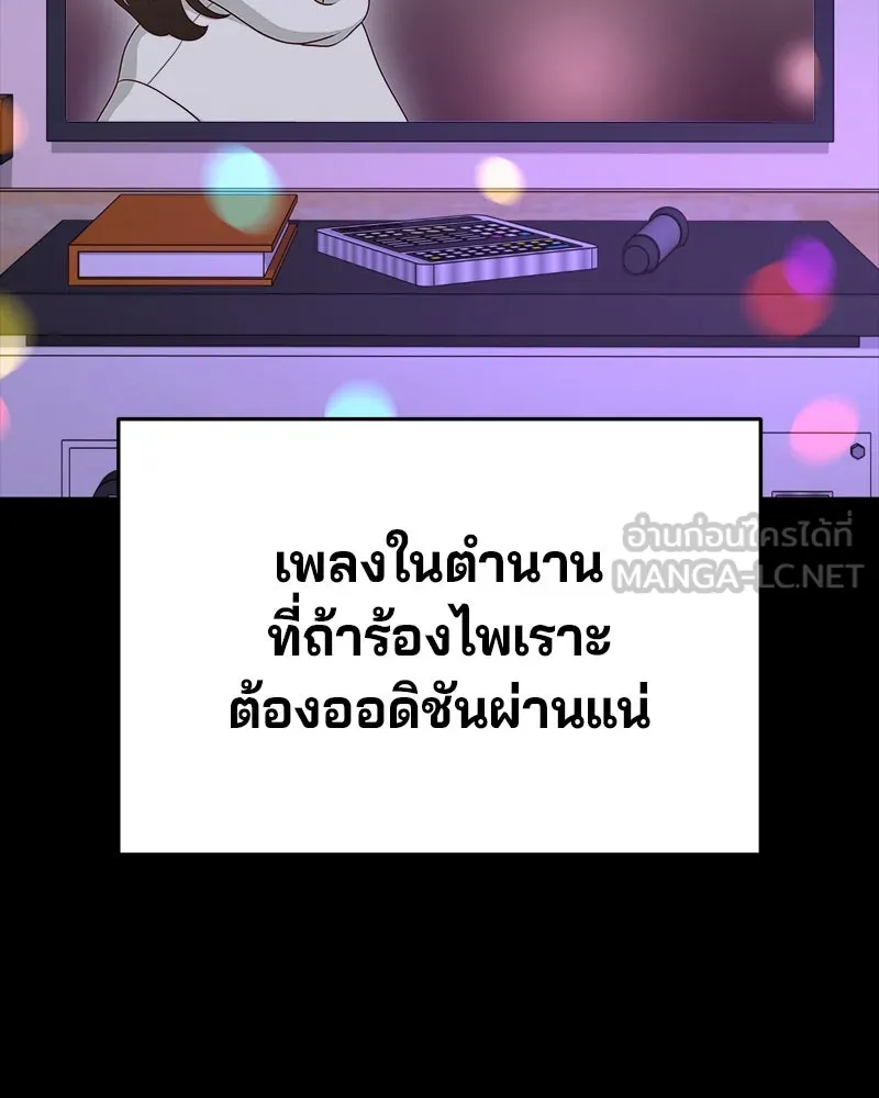 จ้า แม่คนสวย ตอนที่ 19 รูปที่ 102