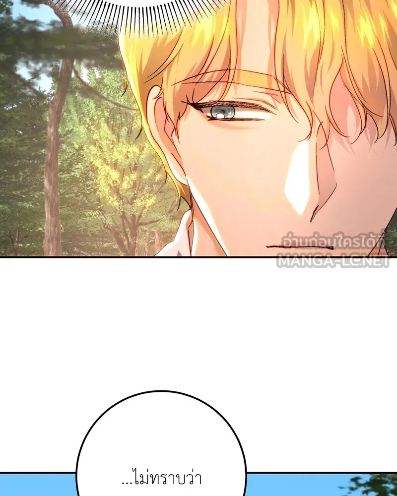 เจ้าหญิงคลั่งแห่งวังหลวง ตอนที่ 75 รูปที่ 111