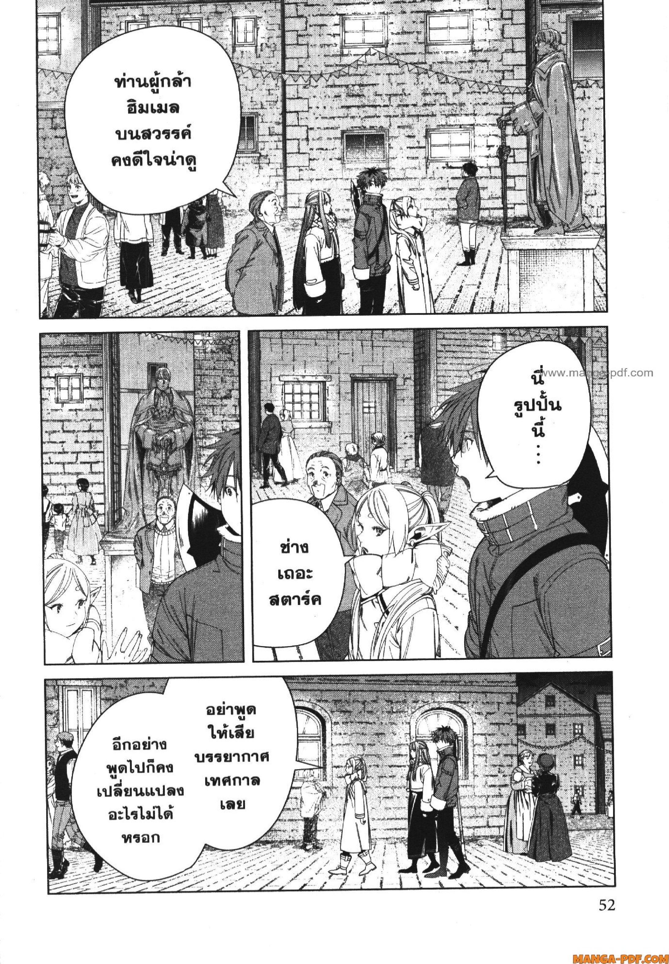 Manga-lc-com อ่านมังงะ อ่านการ์ตูน ออนไลน์ ฟรี Sousou no Frieren ตอนที่ 1 2 3 4 5 6 7 8 9 10 11 12 13 14 ฟรี ไม่มีโฆษณา Manga-lc - อ่าน มังงะ อ่าน การ์ตูน ออนไลน์ อ่านมังงะ ฟรี