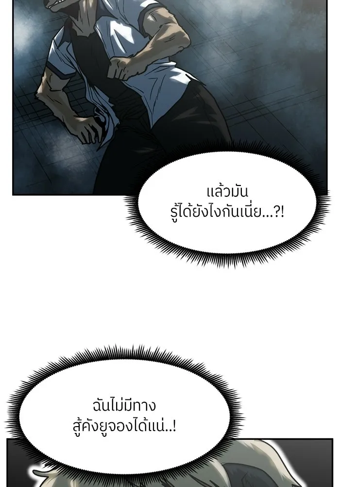 โรงเรียนสัตว์กินเนื้อ ตอนที่ 97 รูปที่ 8