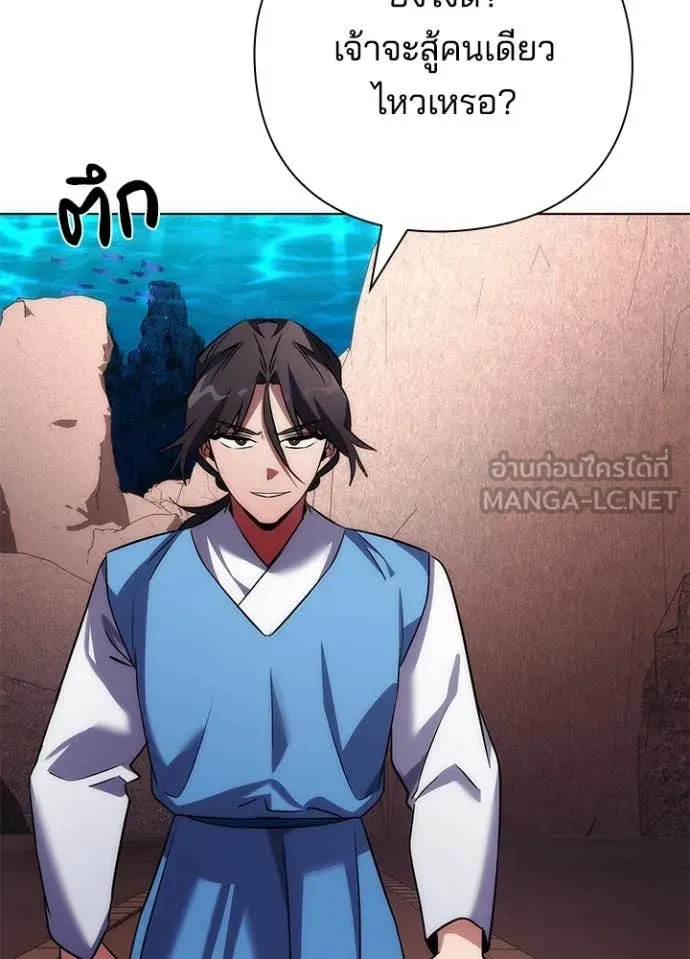 คืนแห่งโทแกบี ตอนที่ 78 รูปที่ 35