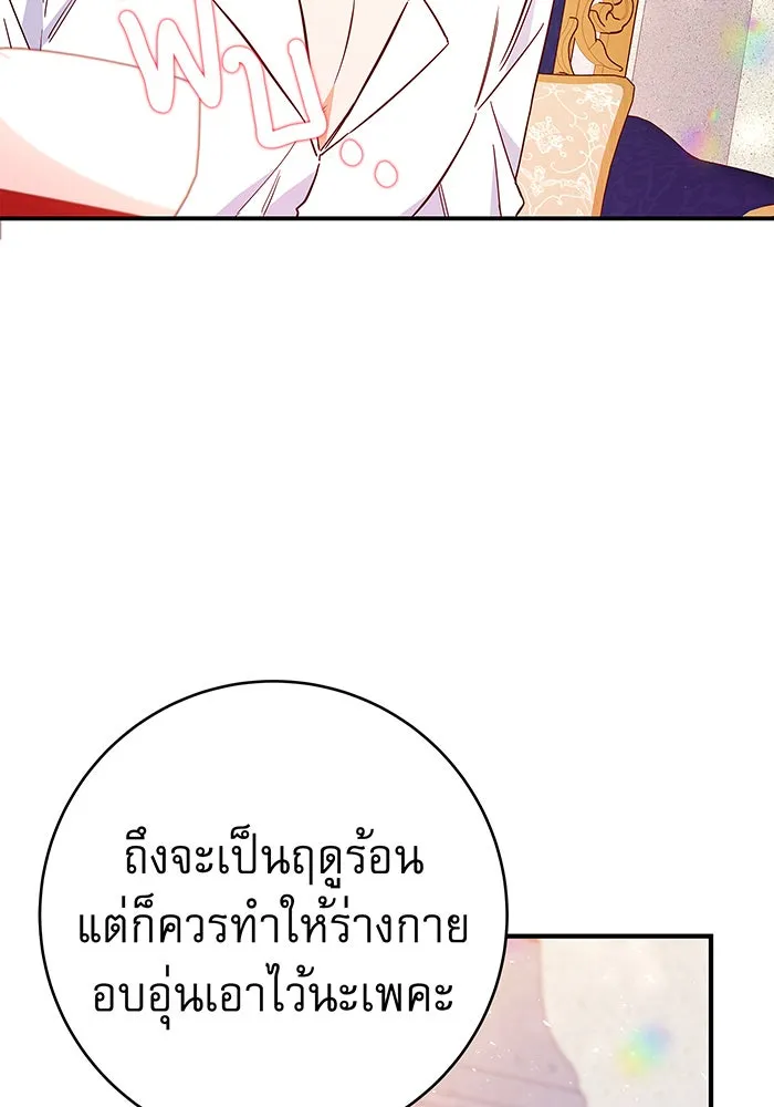 นางร้ายที่ไหนจะมีคุณธรรม ตอนที่ 39 รูปที่ 100