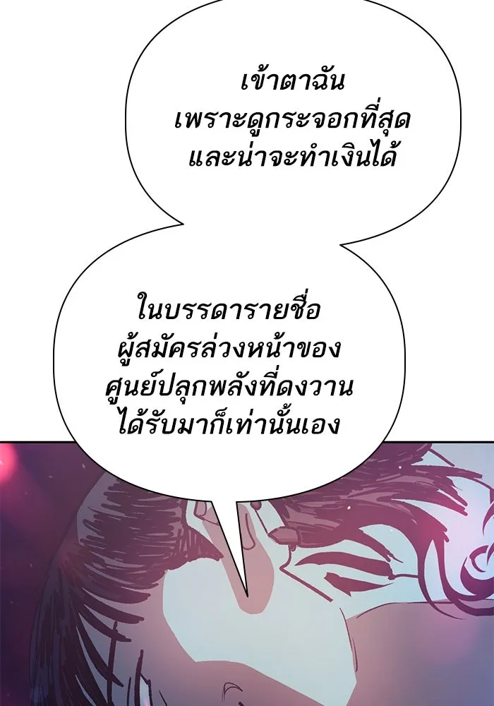My S-Class Hunters ตอนที่ 107 สิ่งที่เคยแกล้งทำเป็นลืม (1) รูปที่ 52