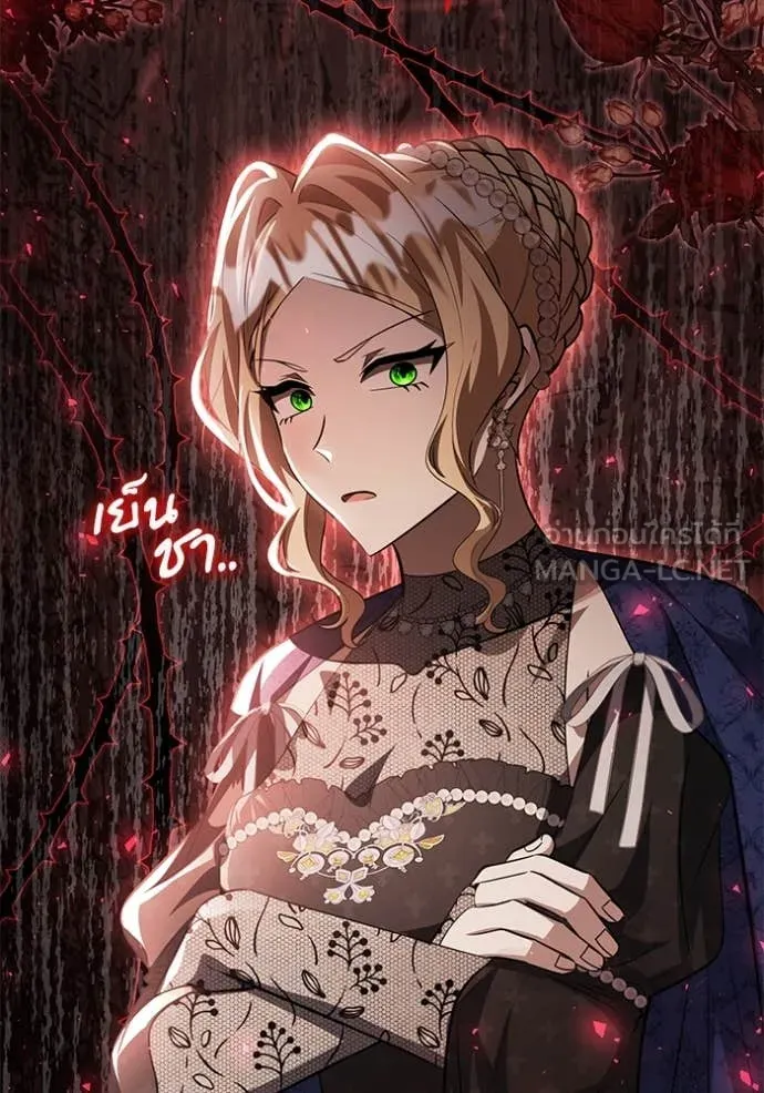 ป๊ะป๋าขา หนูลาแล้ว ตอนที่ 72 รูปที่ 97