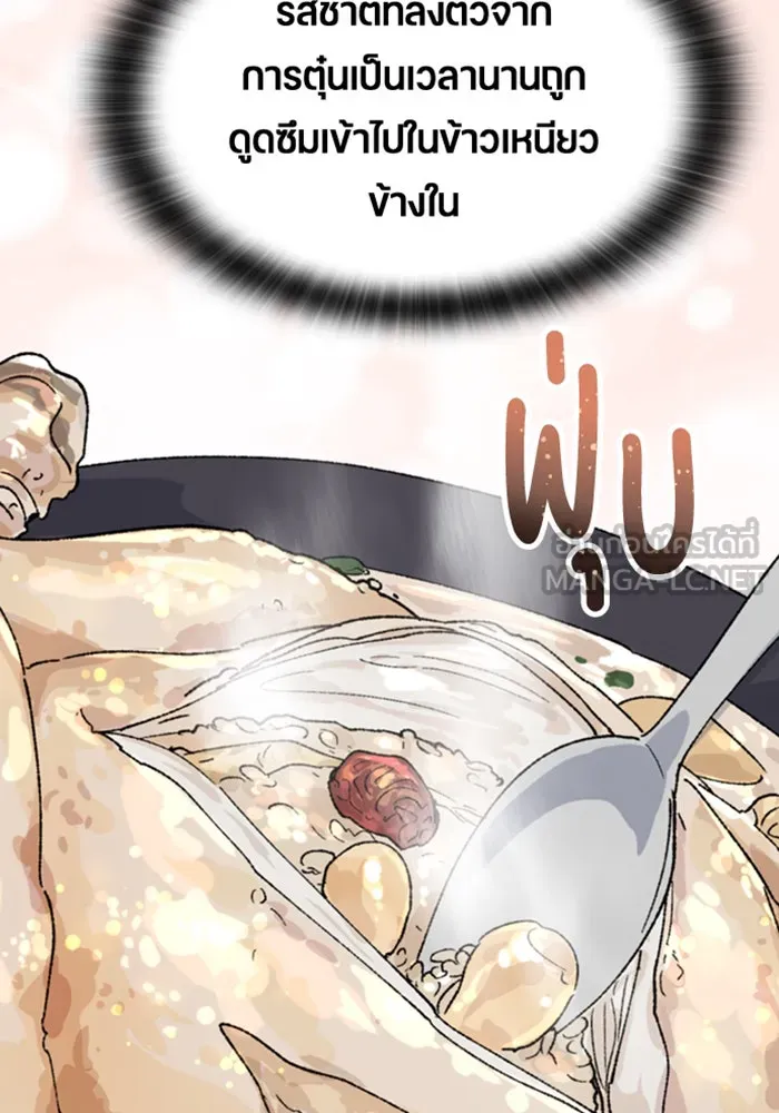 ตั้งแคมป์ฮีลใจในต่างโลก ตอนที่ 36 รูปที่ 105