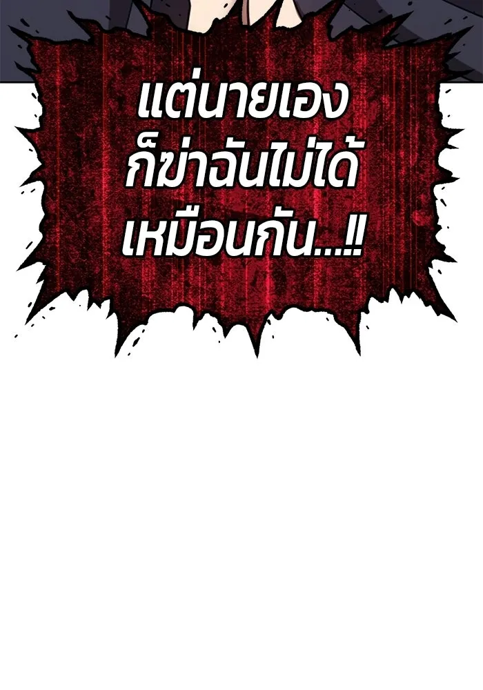 +99 ท่อนไม้พร้อมบวก ตอนที่ 124 ตำนานคธูลู (3) รูปที่ 49