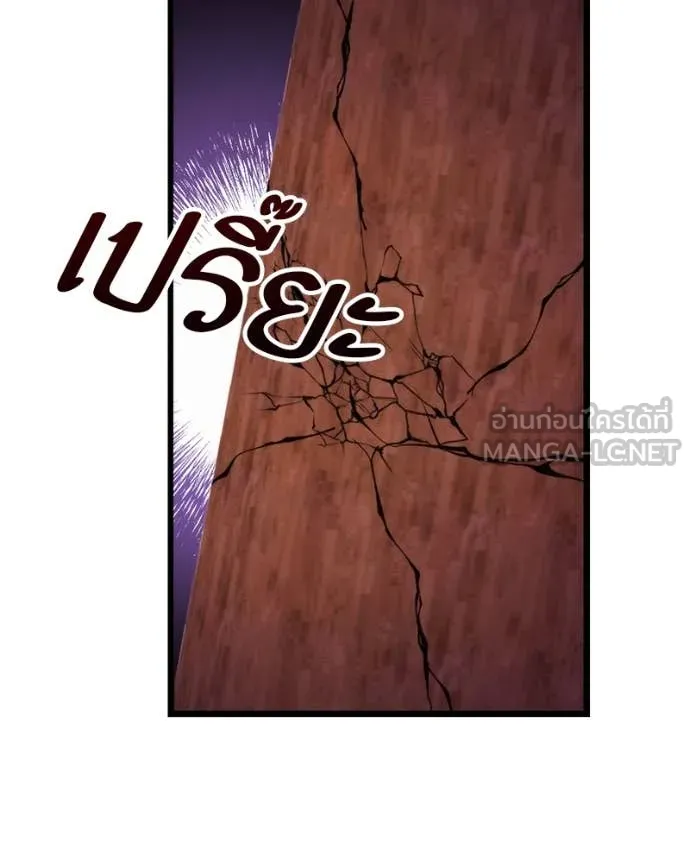 โทษที พื้นที่นี้ ตอนที่ 37 รูปที่ 106