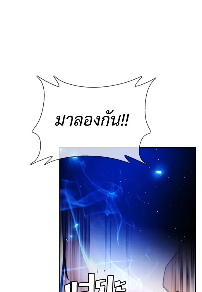 สุภาพบุรุษสูทดำ ตอนที่ 25 รูปที่ 179