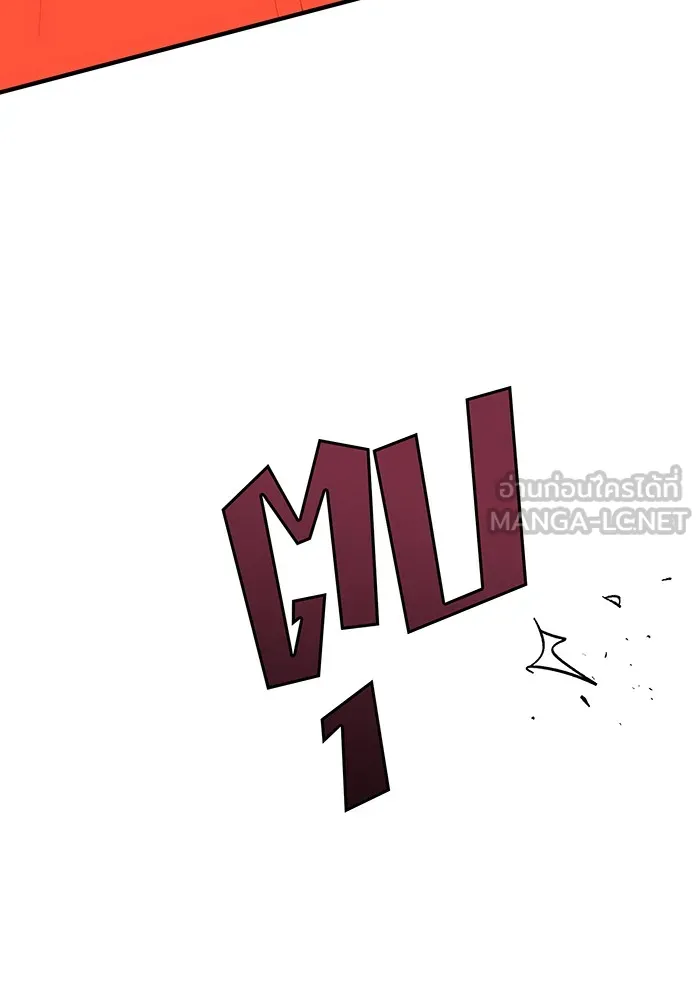 จอมเวทเกิดใหม่ในรอบ 66666 ปี ตอนที่ 116 รูปที่ 3