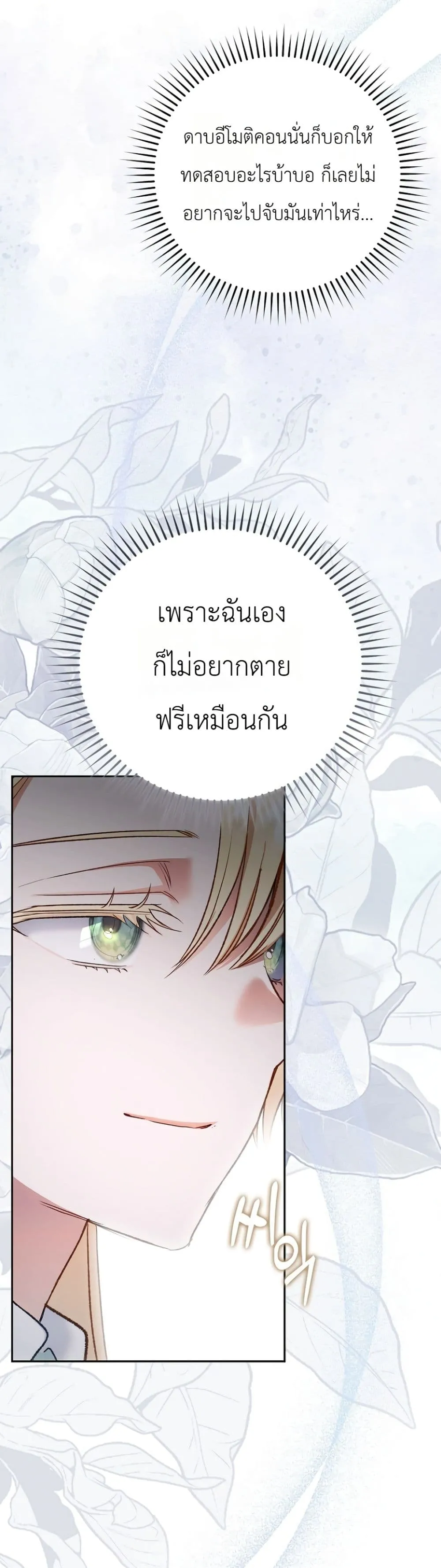 Manga-lc-com อ่านมังงะ อ่านการ์ตูน ออนไลน์ ฟรี Sister-in-Law of the Heroine in a Childcare Novel ตอนที่ 1 2 3 4 5 6 7 8 9 10 11 12 13 14 ฟรี ไม่มีโฆษณา Manga-lc - อ่าน มังงะ อ่าน การ์ตูน ออนไลน์ อ่านมังงะ ฟรี