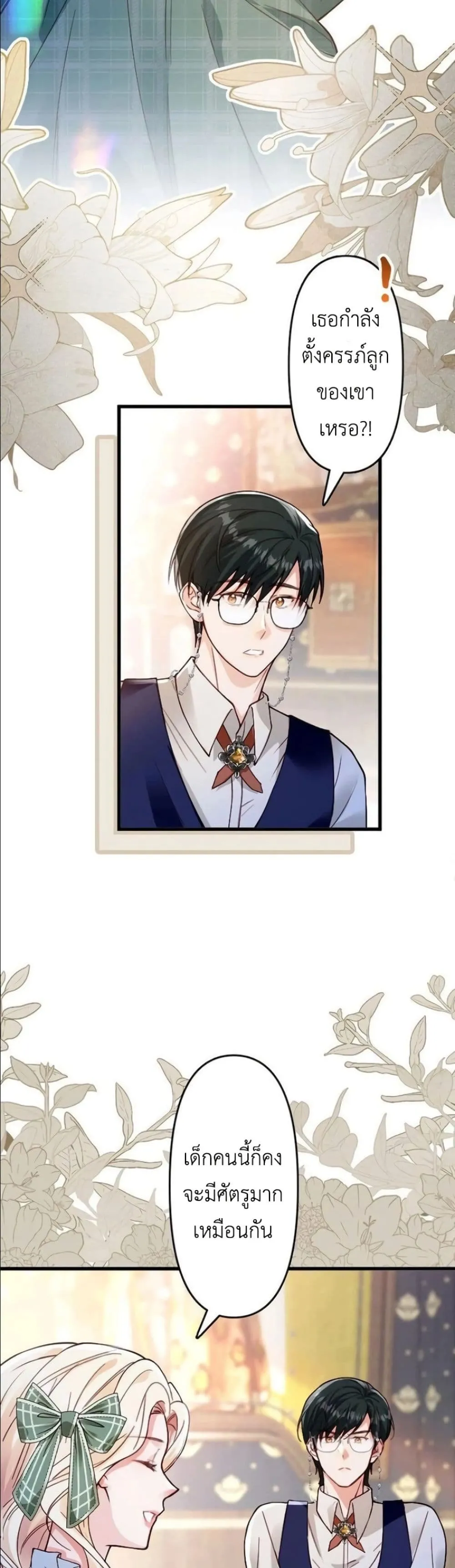 Manga-lc-com อ่านมังงะ อ่านการ์ตูน ออนไลน์ ฟรี I’m a Contract Stepmother, but the Tyrant Is Way Too Overpro ตอนที่ 1 2 3 4 5 6 7 8 9 10 11 12 13 14 ฟรี ไม่มีโฆษณา Manga-lc - อ่าน มังงะ อ่าน การ์ตูน ออนไลน์ อ่านมังงะ ฟรี