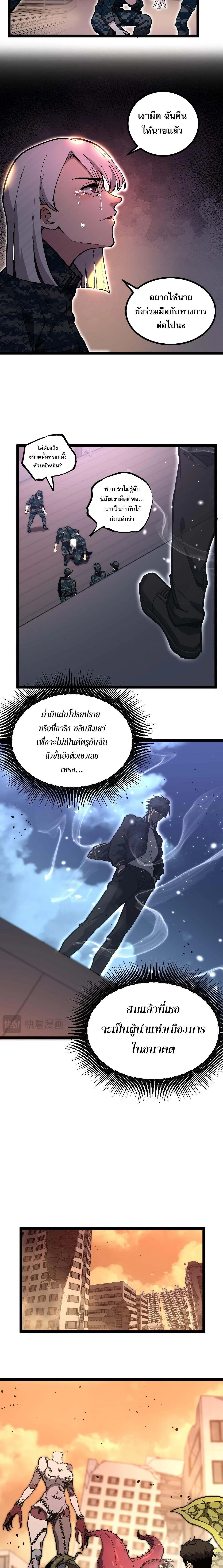 God-level Assassin_ I Am the Shadow น_กฆ_าระด_บเทพ ข_าค_อเงาม_ด ตอนที่ ตอนที่ 41 รูปที่ 8