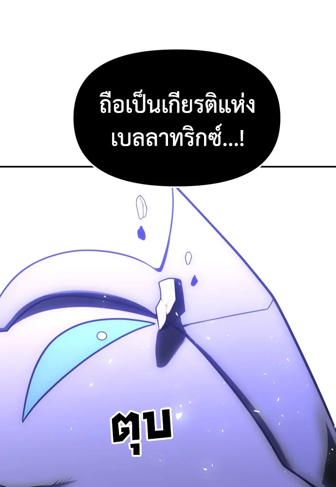 อดีตบอสหอคอย ตอนที่ 19 รูปที่ 202