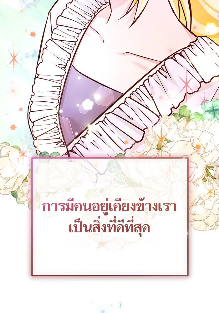 บุตรีดยุกขอไม่แต่งงานbrกับหนุ่มในฝัน ตอนที่ 58 รูปที่ 107