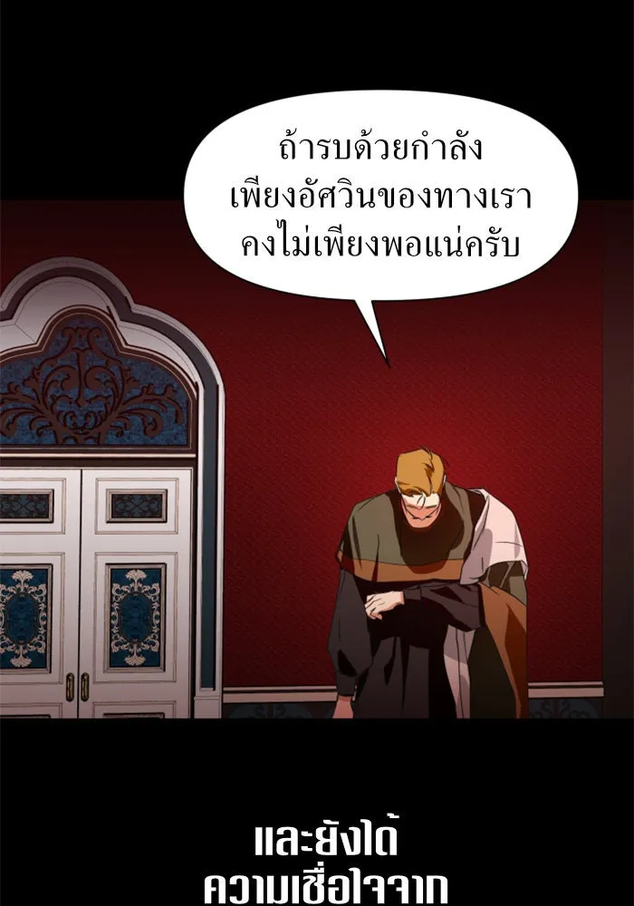 ชิงชีวิตพลิกลิขิตชะตา ตอนที่ 11 อัจฉริยะที่พันปีจะมีสักคน รูปที่ 77