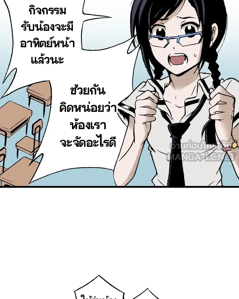 การิน BlaCX ปริศนาอาถรรพ์สีดำ ตอนที่ 29 ปราสาทผีสิงของการิน (1) รูปที่ 3