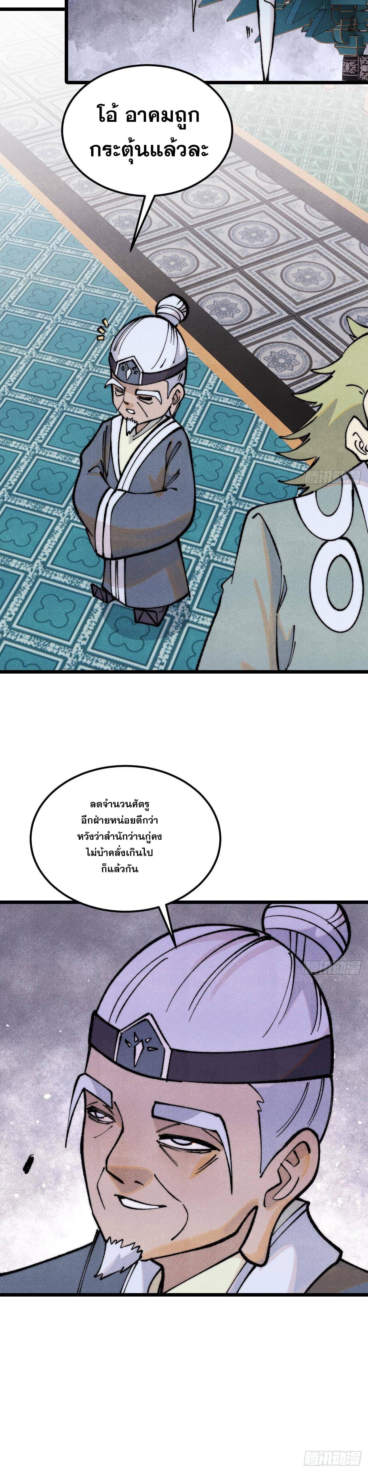 Manga-lc-com อ่านมังงะ อ่านการ์ตูน ออนไลน์ ฟรี All Hail the Sect Leader ตอนที่ 1 2 3 4 5 6 7 8 9 10 11 12 13 14 ฟรี ไม่มีโฆษณา Manga-lc - อ่าน มังงะ อ่าน การ์ตูน ออนไลน์ อ่านมังงะ ฟรี