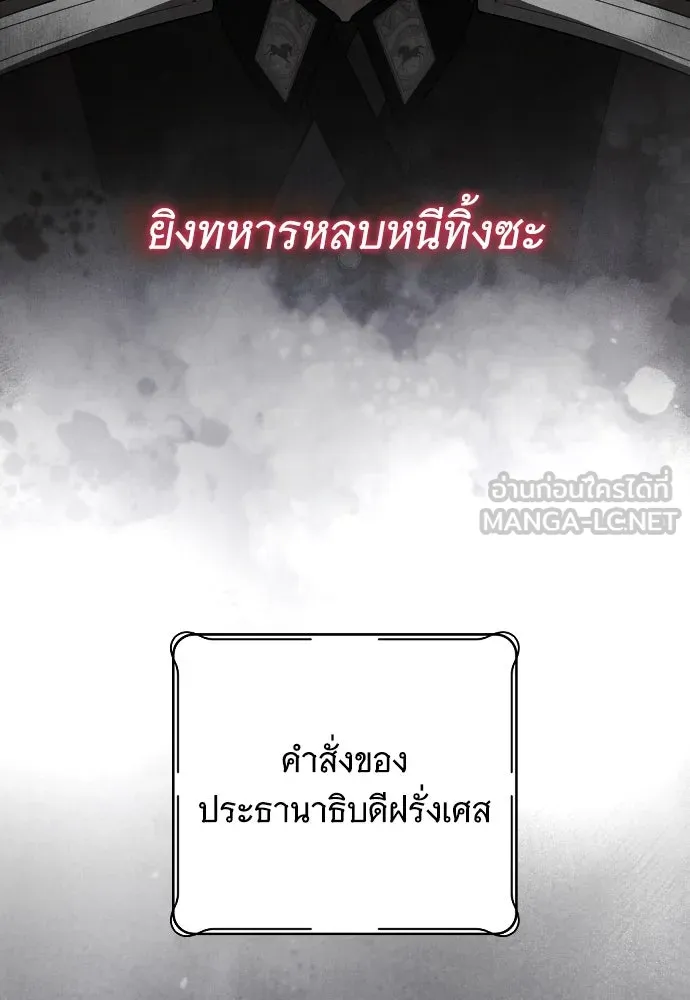 จำเลยหัวใจ ตอนที่ 68 รูปที่ 120