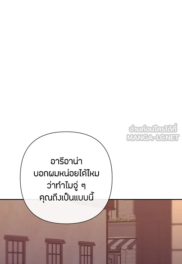 แด่ใจที่ไร้รัก ตอนที่ 67 รูปที่ 39