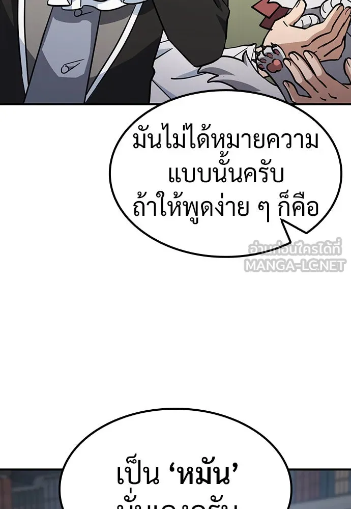 คลินิกสัตว์ต่างโลกของคิมโอจิน ตอนที่ 22 รูปที่ 51