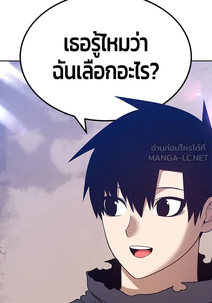 +99 ท่อนไม้พร้อมบวก ตอนที่ 34 รูปที่ 282